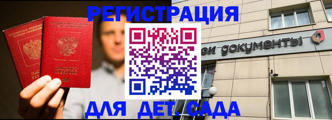 временная регистрация собственник в Балабаново